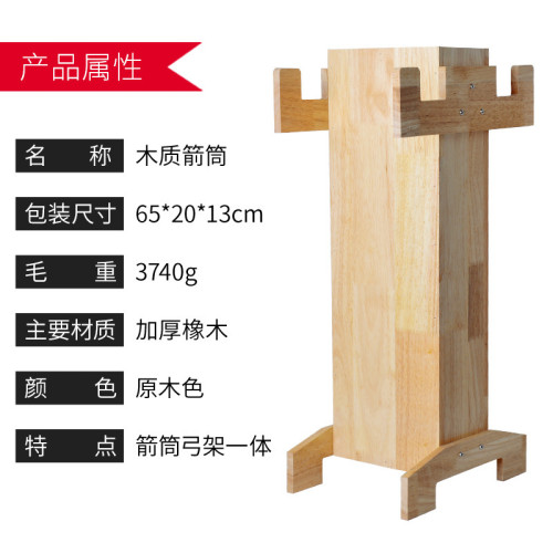 JR射箭館弓箭支架手提橡木箭筒大容量箭支收納比賽練習用木質弓架