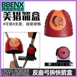 小號美獵箭盒反曲弓拆快箭盒小型收納箭盒四支裝弓箭盒弓羽裝箭盒
