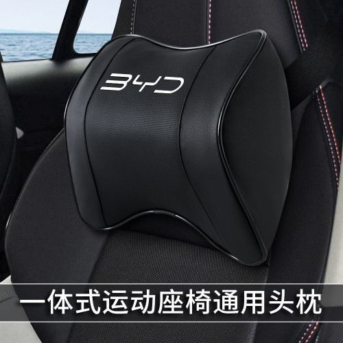 比亞迪專用汽車頭枕記憶棉護頸枕新款漢唐秦PLUS宋Pro汽車腰靠 比亞迪專用汽車頭枕記憶棉護頸枕新款漢唐秦PLUS宋Pro汽車腰靠
