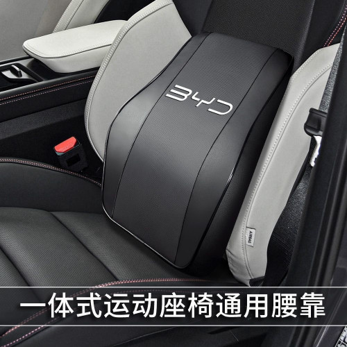 比亞迪專用汽車頭枕記憶棉護頸枕新款漢唐秦PLUS宋Pro汽車腰靠 比亞迪專用汽車頭枕記憶棉護頸枕新款漢唐秦PLUS宋Pro汽車腰靠