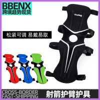 射箭護臂護具弓箭射箭器材反曲弓美獵護臂戶外弓箭射箭護臂射擊護