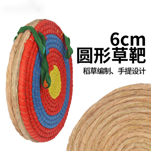 厚6cm草靶弓箭室內室外景區射擊靶子 稻草編射擊器材箭館靶全環靶