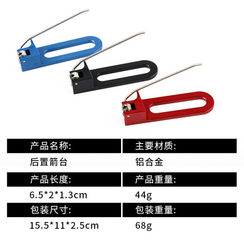 後置鋼絲磁性箭台反曲弓箭體育器材磁性箭台磁性箭台射箭競技配件