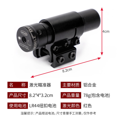 弓箭箭術用複合滑輪弓瞄準器配件瞄準器支架雷射瞄準器瞄準鏡支架