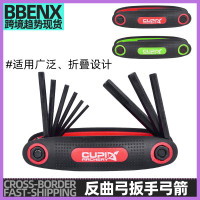 弓箭器材扳手弓箭反曲弓美獵複合英製扳手內六角全套扳手箭術配件