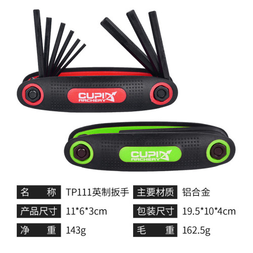 弓箭器材扳手弓箭反曲弓美獵複合英製扳手內六角全套扳手箭術配件
