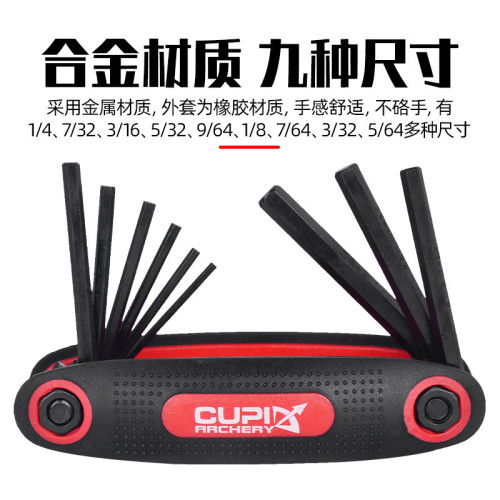 弓箭器材扳手弓箭反曲弓美獵複合英製扳手內六角全套扳手箭術配件