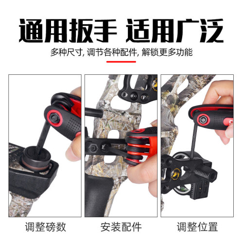 弓箭器材扳手弓箭反曲弓美獵複合英製扳手內六角全套扳手箭術配件
