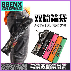 箭壺射箭器材腰跨反曲牛津布箭筒弓箭箭囊可腰跨射箭弓羽箭術器材