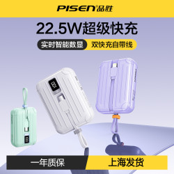品勝mini充電寶22.5W快充10000安培PD超薄小巧可攜式行動電源迷你