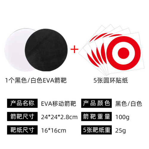 EVA移動箭靶子輕便不易磨損 箭射箭射擊泡棉箭靶戶外射擊弓箭靶子