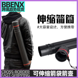 弓箭箭筒射箭射箭可伸縮箭袋箭壺箭囊圓形弓箭塑膠玻纖碳素混碳箭