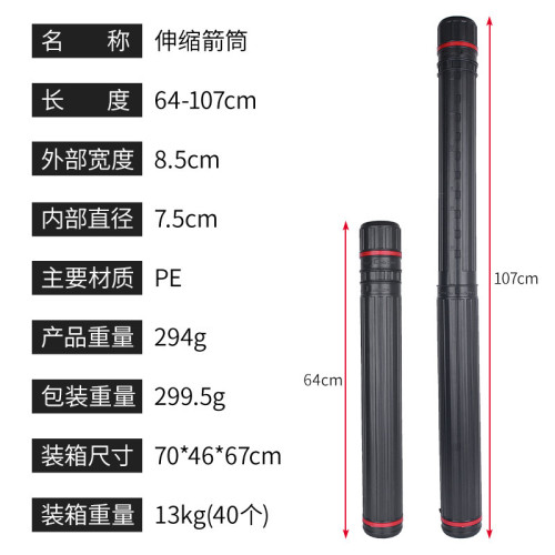 弓箭箭筒射箭射箭可伸縮箭袋箭壺箭囊圓形弓箭塑膠玻纖碳素混碳箭