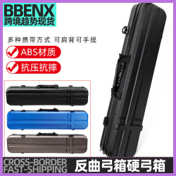 反曲弓箱 ABS材質可背可提大容量收納分體弓包分體手提收納硬弓箱