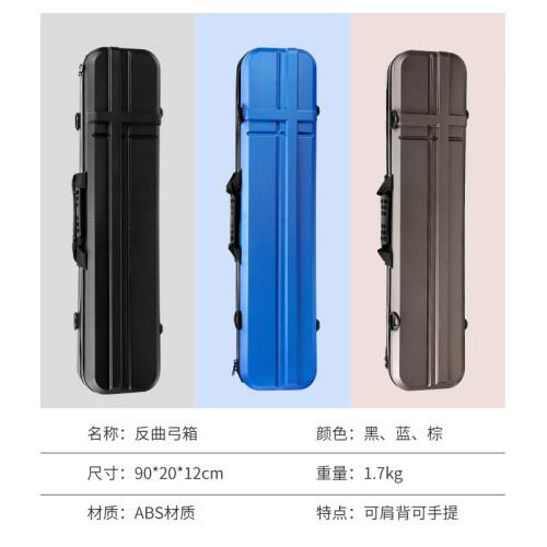 反曲弓箱 ABS材質可背可提大容量收納分體弓包分體手提收納硬弓箱