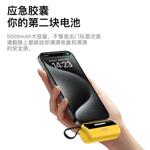 迷你膠囊充電寶快充5000安培 自帶線PD20W可攜式應急行動電源禮品