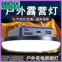 JR戶外充電照明燈超長續航超亮露營燈野營帳篷營地燈停電應急燈具