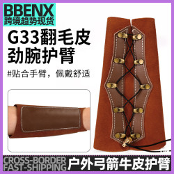 牛皮護臂戶外弓箭美獵傳統複合反曲弓護具比賽競技護具射箭輔助器