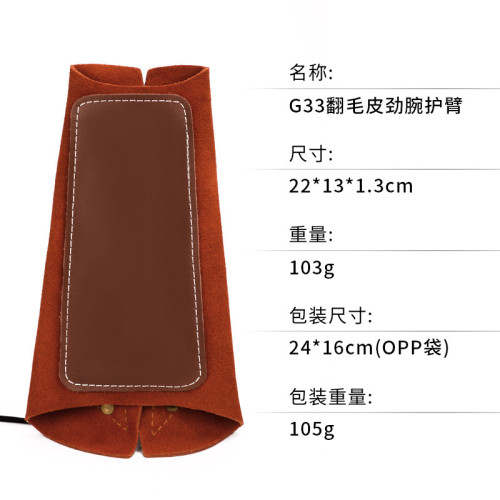 牛皮護臂戶外弓箭美獵傳統複合反曲弓護具比賽競技護具射箭輔助器