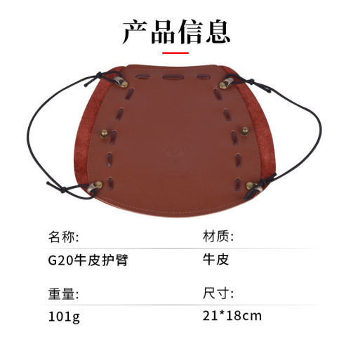 牛皮護臂弓箭射箭護具美獵傳統反曲牛皮材質美獵傳統複合反曲弓護 牛皮護臂弓箭射箭護具美獵傳統反曲牛皮材質美獵傳統複合反曲弓護