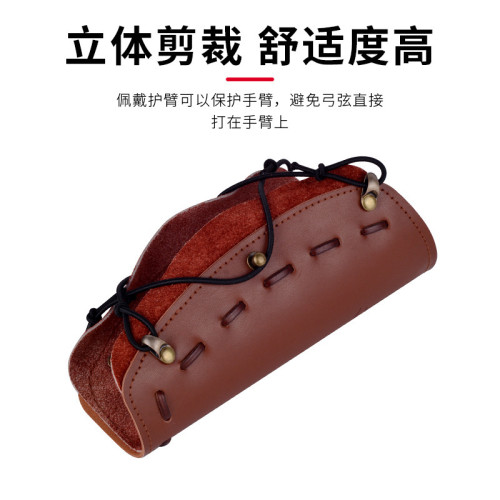 牛皮護臂弓箭射箭護具美獵傳統反曲牛皮材質美獵傳統複合反曲弓護 牛皮護臂弓箭射箭護具美獵傳統反曲牛皮材質美獵傳統複合反曲弓護