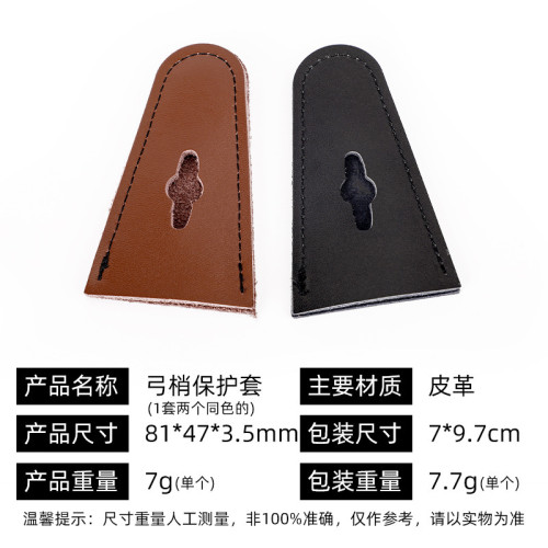 反曲弦耳套美獵反曲弓箭弓箭射箭反曲弓上弦套反曲弓用弦耳套外套 反曲弦耳套美獵反曲弓箭弓箭射箭反曲弓上弦套反曲弓用弦耳套外套