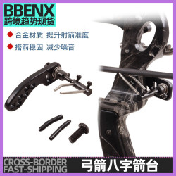 戶外射箭箭台弓箭八字箭台反曲弓滑輪弓比賽娛樂箭台競技複合箭台