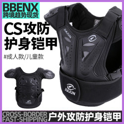 CS攻防護身鎧甲戶外拓展真人對戰弓箭射箭護甲對戰弓箭射箭海綿護