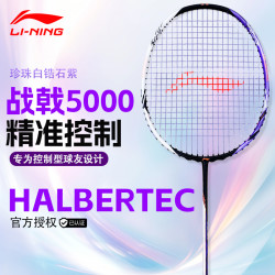 李甯羽毛球拍戰戟5000新款平衡攻守兼備控製型羽毛球拍珍珠白鋯