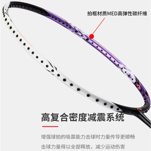 李甯羽毛球拍戰戟5000新款平衡攻守兼備控製型羽毛球拍珍珠白鋯 李甯羽毛球拍戰戟5000新款平衡攻守兼備控製型羽毛球拍珍珠白鋯