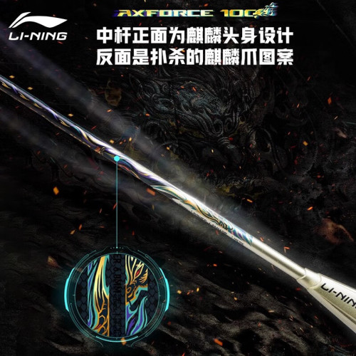 李甯羽毛球拍雷霆100麒麟全碳素專業羽毛球拍進攻型單拍 雷霆100 李甯羽毛球拍雷霆100麒麟全碳素專業羽毛球拍進攻型單拍 雷霆100