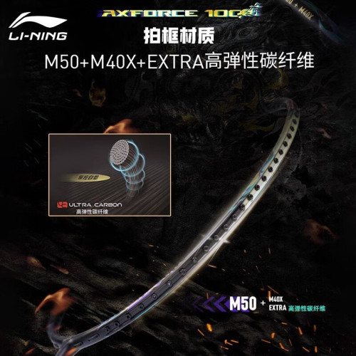 李甯羽毛球拍雷霆100麒麟全碳素專業羽毛球拍進攻型單拍 雷霆100 李甯羽毛球拍雷霆100麒麟全碳素專業羽毛球拍進攻型單拍 雷霆100