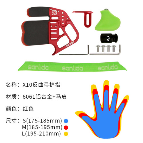 x10護指競技反曲弓射箭比賽箭館 雙層皮質反曲弓戶外射擊器手指護 x10護指競技反曲弓射箭比賽箭館 雙層皮質反曲弓戶外射擊器手指護