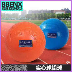 實心球鉛球2公斤學生男女標準訓練 1kg充氣實心球2kg灌沙球健身沙