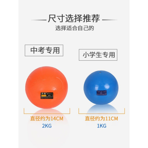 實心球鉛球2公斤學生男女標準訓練 1kg充氣實心球2kg灌沙球健身沙 實心球鉛球2公斤學生男女標準訓練 1kg充氣實心球2kg灌沙球健身沙