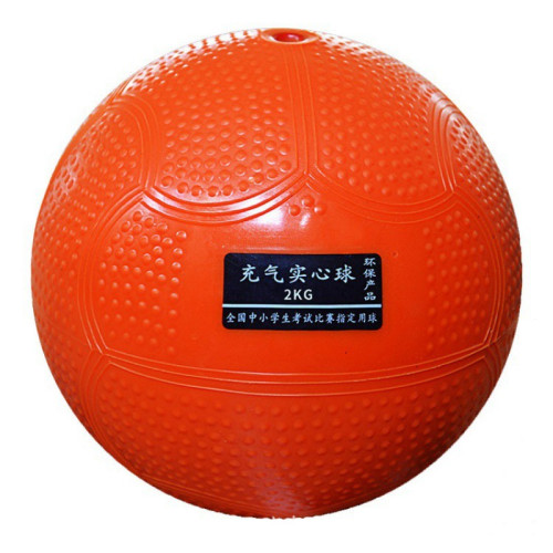實心球鉛球2公斤學生男女標準訓練 1kg充氣實心球2kg灌沙球健身沙 實心球鉛球2公斤學生男女標準訓練 1kg充氣實心球2kg灌沙球健身沙