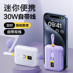 品勝小旅箱充電寶30W適用iPhone15快充雙自帶線10000安培1萬超薄