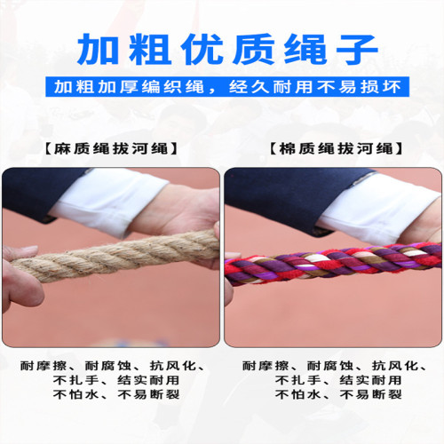 拔河比賽繩趣味拔河繩成人兒童拔河繩子親子活動成人兒童拔河繩子 拔河比賽繩趣味拔河繩成人兒童拔河繩子親子活動成人兒童拔河繩子