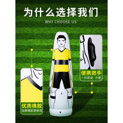 足球充氣人牆訓練假人形障礙物足球任意球假人牆訓練器材遠射定位 足球充氣人牆訓練假人形障礙物足球任意球假人牆訓練器材遠射定位