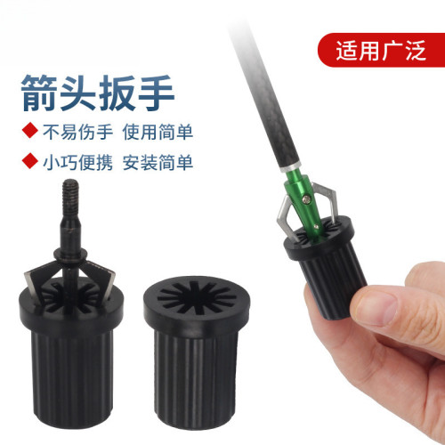 戶外箭頭扳手安裝器戶外箭頭弓箭射箭拆裝箭頭工具直拉反曲弓箭頭