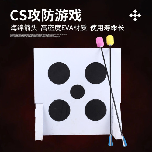 趣味五孔箭靶景區戶外娛樂CS器材團建娛樂攻防對戰分體五孔遊戯靶 趣味五孔箭靶景區戶外娛樂CS器材團建娛樂攻防對戰分體五孔遊戯靶