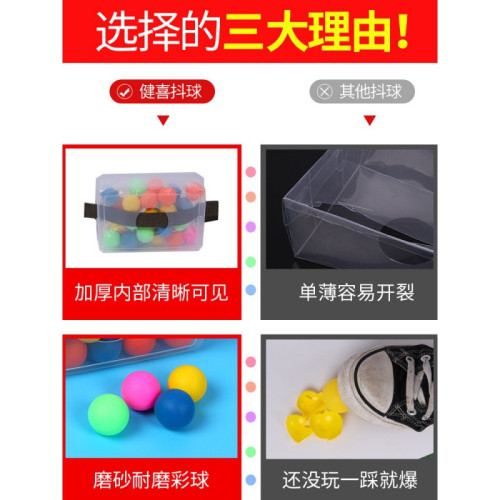 公雞下蛋電臀達人抖球遊戯道具母雞下蛋抖抖球搞笑年會團建接親用