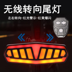 2024新款自行車遙控轉向尾燈高亮LED警示刹車後尾燈USB夜騎轉向燈