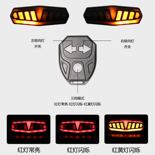 2024新款自行車遙控轉向尾燈高亮LED警示刹車後尾燈USB夜騎轉向燈 2024新款自行車遙控轉向尾燈高亮LED警示刹車後尾燈USB夜騎轉向燈