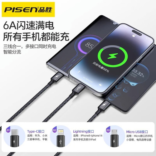 品勝三合一數據線編織66w快充適用蘋果華爲充電線器6A手機一拖三 品勝三合一數據線編織66w快充適用蘋果華爲充電線器6A手機一拖三