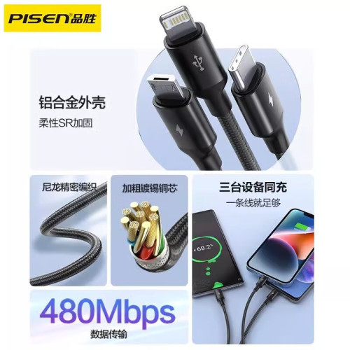 品勝三合一數據線編織66w快充適用蘋果華爲充電線器6A手機一拖三 品勝三合一數據線編織66w快充適用蘋果華爲充電線器6A手機一拖三