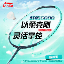 李甯新品戰戟6000羽毛球拍控製型進攻防守兼備碳素纖維羽毛球拍5U