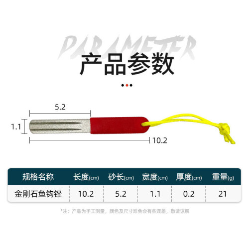 磨鉤器金剛石魚鉤銼路亞餌海釣飛釣磨鉤石垂釣金剛石多功能魚鉤銼 磨鉤器金剛石魚鉤銼路亞餌海釣飛釣磨鉤石垂釣金剛石多功能魚鉤銼