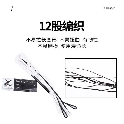反曲弓弦飛速弦料編織反曲弓箭射箭器材12股編織耐用抗拉伸反曲弓