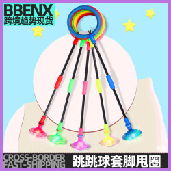 跳跳球套腳甩圈兒童套腳甩圈閃光跳甩圈神器健身器材男女孩小玩具